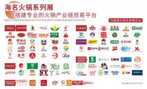 2021上海火锅展 餐饮设备展 食材展 11月上海火锅食材及用品展览会新升级