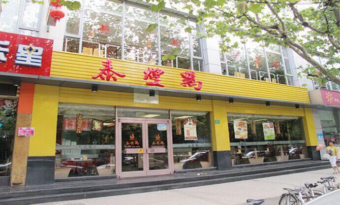 上海泰煌鸡连锁餐饮企业就选择了奥凯巨客餐饮管理软件.